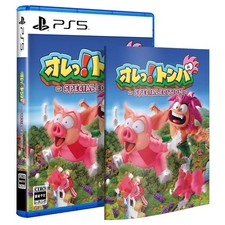 Me! Tomba - Special Edition - PlayStation 5 JAPAN VERSION