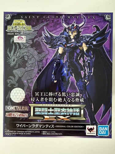 Saint cloth myth wyvern - saint,