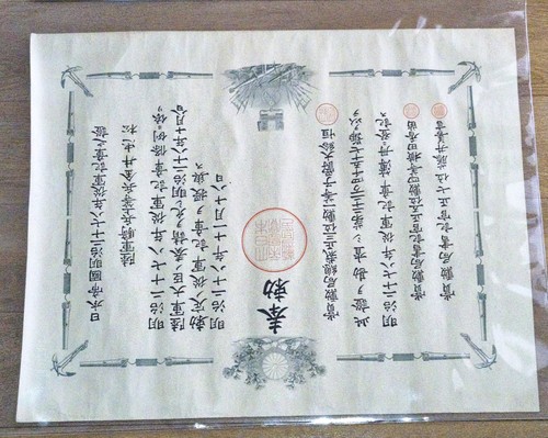 Rare diplôme de - diplôme,