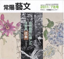 Joyo Geibun No. 338 : peintre