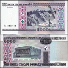 BELARUS 5,000 RUBLES 2000 UNC MINSK SPORTS PALACE,RAUBICHY SPORTS COMPEX,Script: