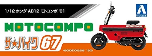 Aoshima the bike series - the,