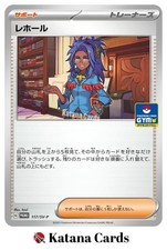 EX/NM Cartes Pokemon Raifort