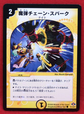Chain Spark, Magic Bullet 77/110 2008 Shogakukan Duel Masters Card Japanese F/S