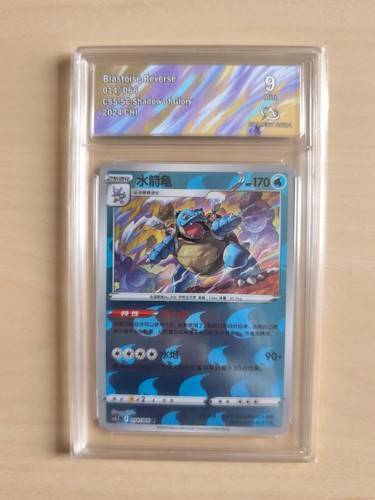 Tortank reverse 014 066 - 014/066, cs5.5c