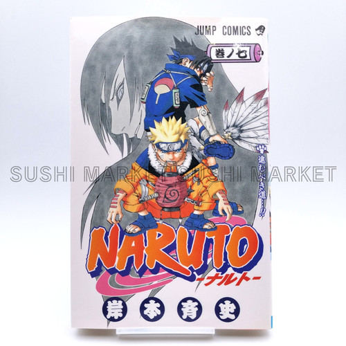 Naruto vol 2001 - vol.7, print