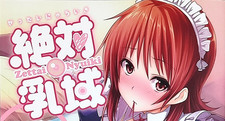 [Goban] Zettai Nyuuiki -