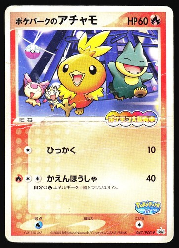 Pokepark torchic 047 - pokepark's, 047/pcg-p