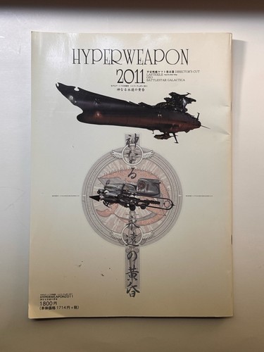 Hyperweapon 2011 last exile - 2011,