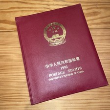 1992 Postage Stamps Of China
