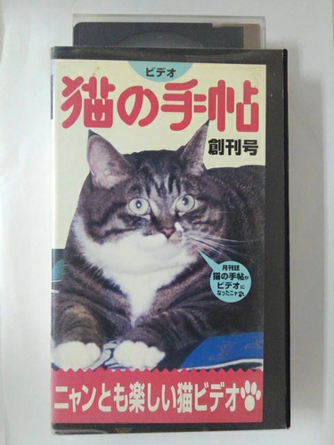 Vhs catoteissue - vhs,
