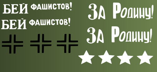 Panzer 16 decals - panzer, 1/16