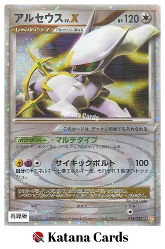 Cartes pokemon arceus - ex/nm,