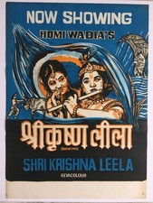 Affiche Bollywood 1971 SHRI