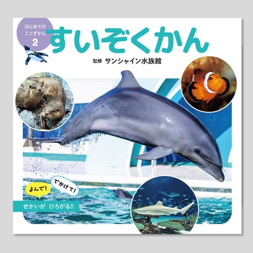 Aquarium