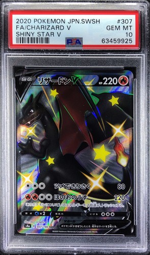 Carte pokemon japonaise s4a - carte,