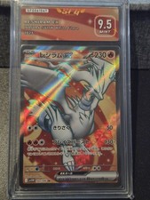 Carte PokemonReshiram Ex 160/086 Sv11w JP SFG 9.5