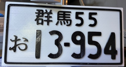 Plaque initial 954 - initial, d