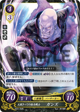 Hans: The Kingdom's Mightiest Warrior - B10-084N - Fire Emblem Cipher 10