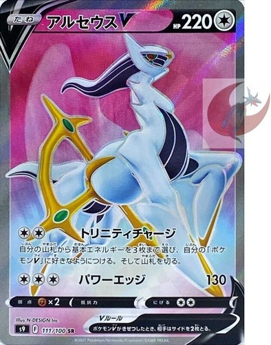 Carte pokemon 111 - pokemon, 111/100