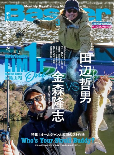 Basser mar livre mensuel - livre,