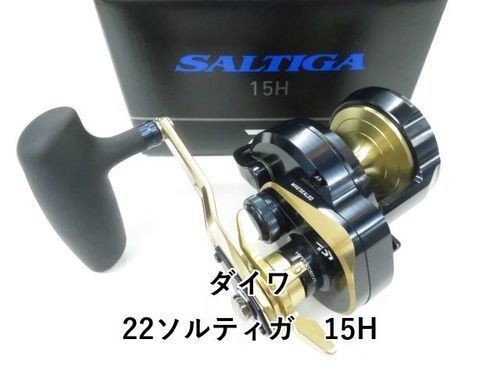 Moulinet jigging daiwa 22 - moulinet,