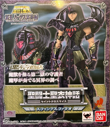 Rare saint seiya myth cloth - [rare],
