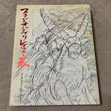 Studio Ghibli Layout Exhibition Catalogue Designs Illustration Art Book