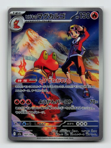 Card pokemon ethan magcargo - card,