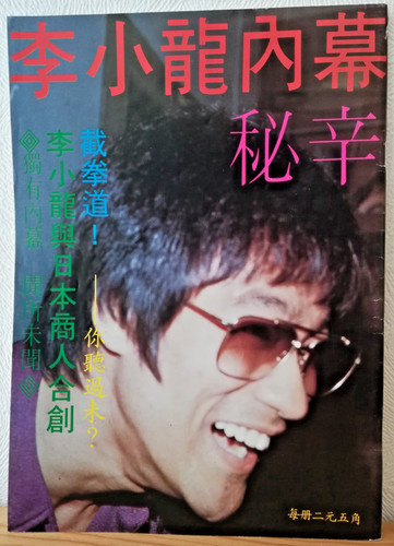 Bruce lee magazine chinese - lee, cb