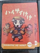 Animal Crossing Doubutsu no