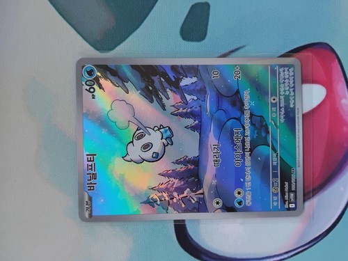 Carte pokémon 108 - carte, ar