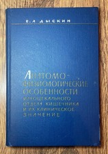 Livre Médical Soviétique