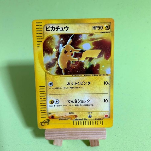 Pikachu 010 018 mcdonald - pikachu, 010/018