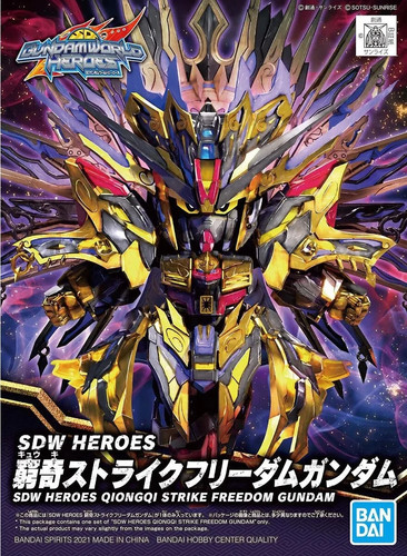 Gundam sdw heroes qiongqi - sd,