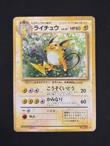 Carte pokemon raichu - carte, no