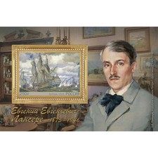 FR8316 - 2025 Russie - 150°