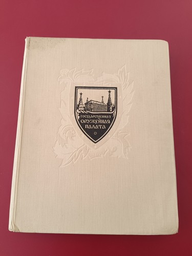 Livre armes kremlin - livre,