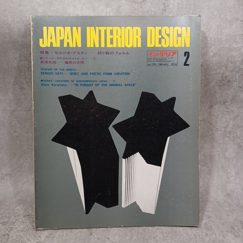 Japan interior design 1974 - japan,