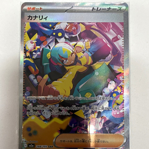 Nintendo canari trainer - canari,