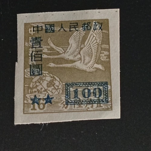 Timbre chine commémoratif - timbre,