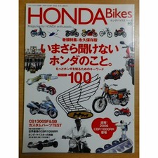 HONDA Bikes Vol.8