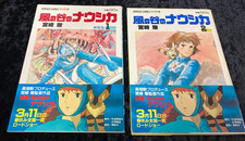 Nausicaä of the Valley of the