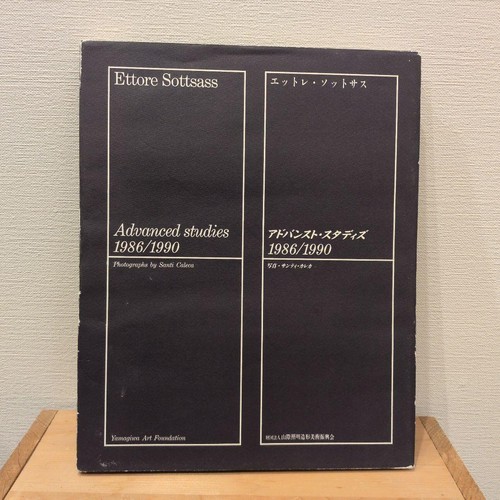 Catalogue ettore sottsass - ettore,