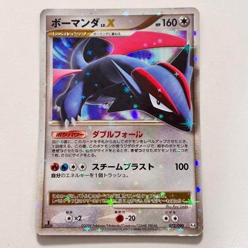 Salamence 072 090 pt4 - salamence, 072/090