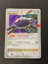 JAPANESE POKEMON MAGNEZONE