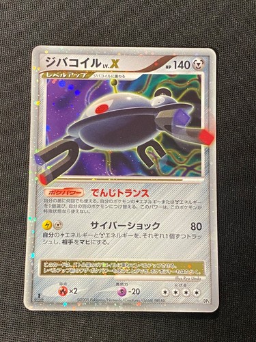 Japanese pokemon magnezone - pokemon,