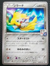 Carte Pokemon Jirachi Gym