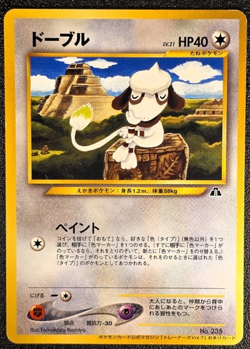 Smeargle 235 trainer s - no.235, trainer's