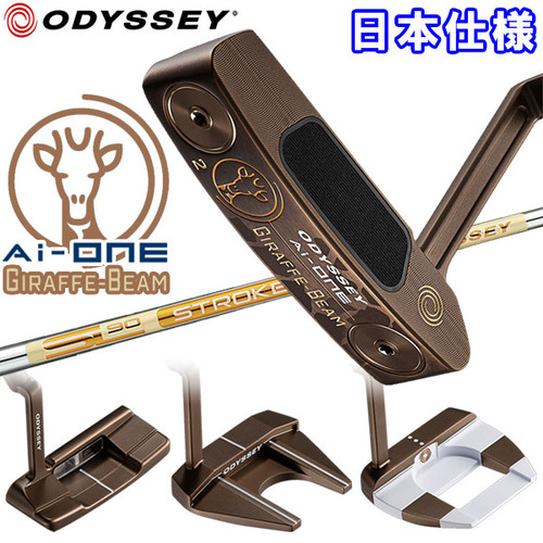 Odyssey one giraffe beam 2 - odyssey, ai-one